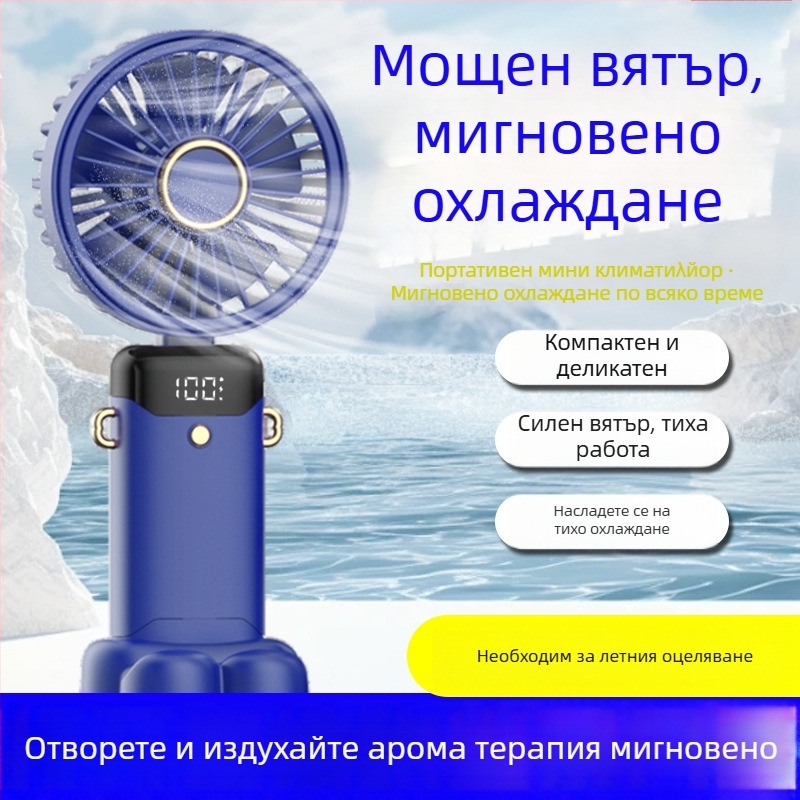 Ръчен вентилатор, PP материал, безшумен, за студенти, пътуване, офис, общежитие, командировки
