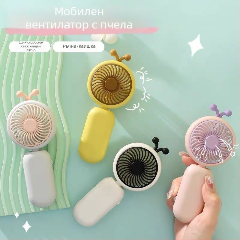USB ръчен вентилатор – пластмасов корпус, мултифункционален, подходящ за офис и пътуване