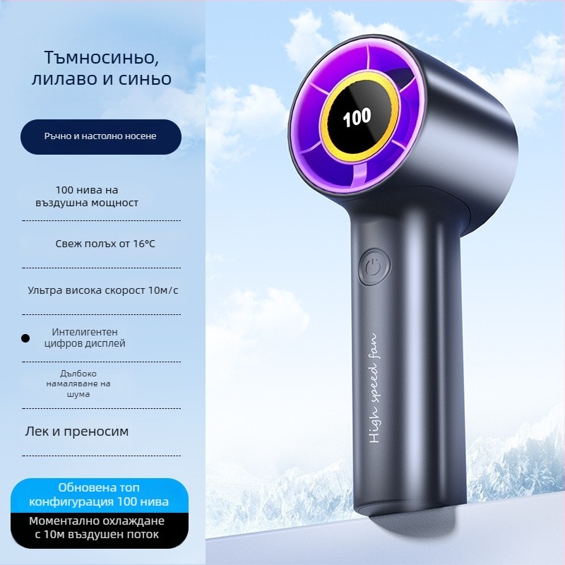 Ръчен USB вентилатор с вградена батерия, безстъпково регулиране на скоростта, нисък шум