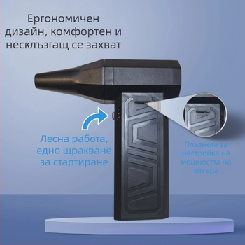 Ръчен вентилатор с безчетков мотор, 6 лопатки, вградена батерия 4000–6000 mAh, 3 скорости, шум 45–50 dB