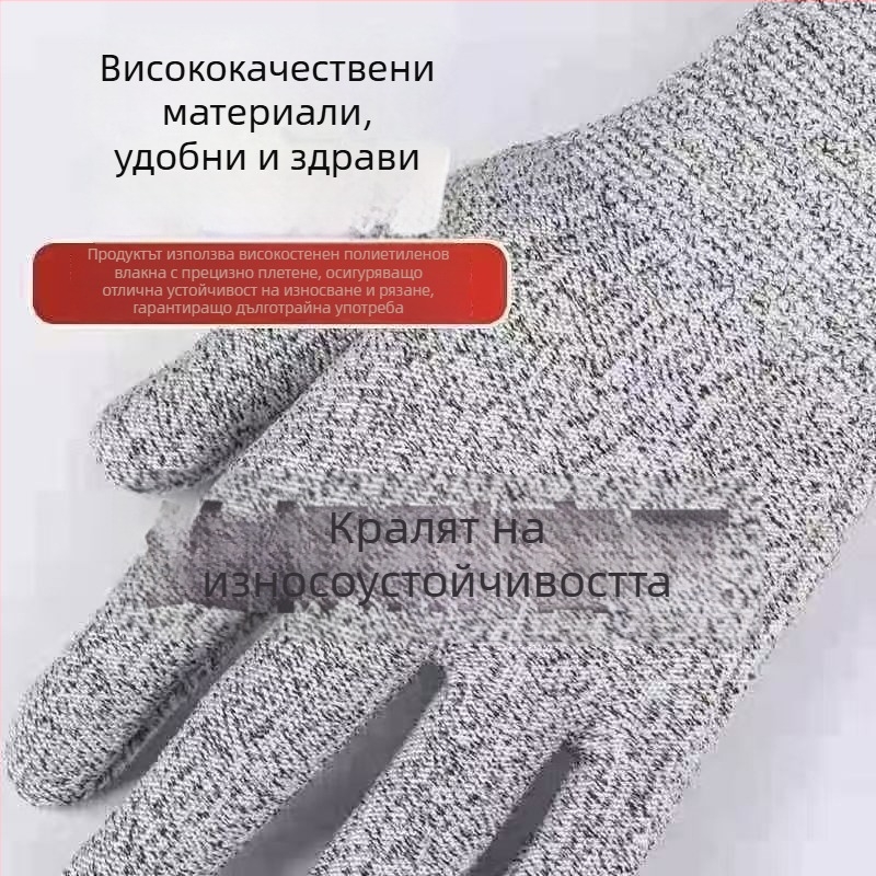 Ръкавици против порязвания за строителство и домашна работа – нейлонови, защита от порязване