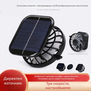 Вентилатор за шапка с USB зареждане и слънчева енергия – три скорости на въздушния поток, вграден акумулатор 300–500 mAh, тегло 50 g