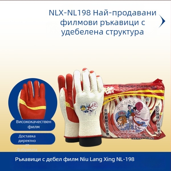 Altair NL198 – Топлоизолирани, удебелени и устойчиви на рязане ръкавици; памучна сърцевина с импрегниран латекс; подходящи за строителство, нефтохимия, машиностроене и обработка на стъкло