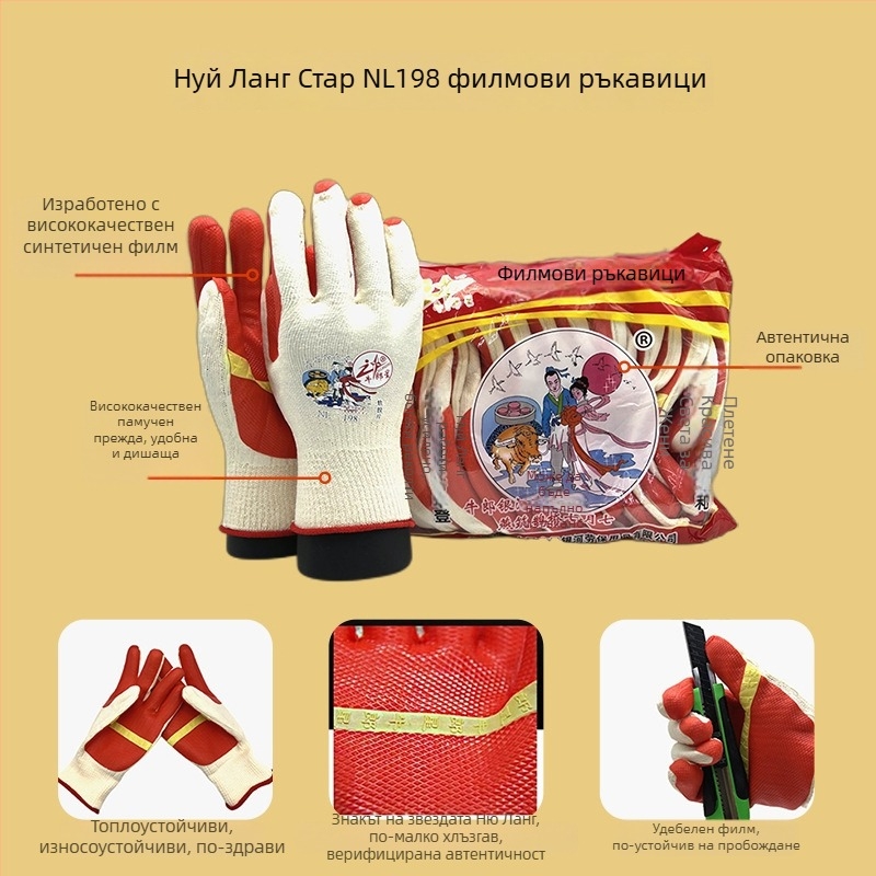 Altair NL198 – Топлоизолирани, удебелени и устойчиви на рязане ръкавици; памучна сърцевина с импрегниран латекс; подходящи за строителство, нефтохимия, машиностроене и обработка на стъкло