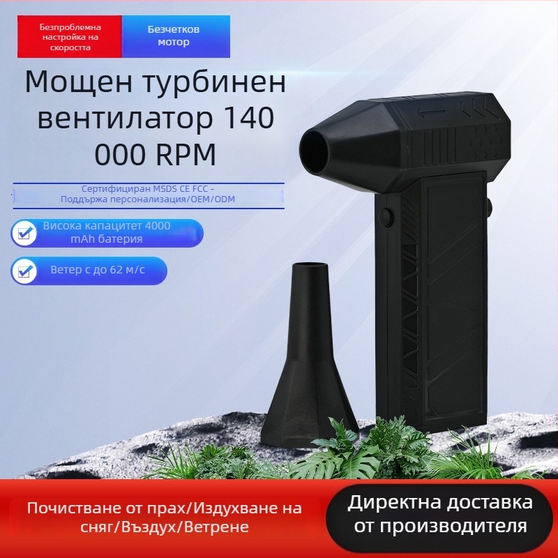 Ръчен вентилатор с безчетков мотор, вградена 6000mAh батерия, 6 скорости на въздушния поток, 6 лопатки, шум 36–45 dB