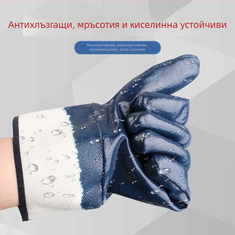Заваръчни нитрилни защитни ръкавици: маслоустойчиви, противохлъзгащи, износоустойчиви, противоотрязващи, тегло 130 g