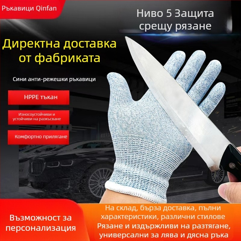 HPPE ръкавици против порязвания за автомобилно фолио и кухня — Qinfan