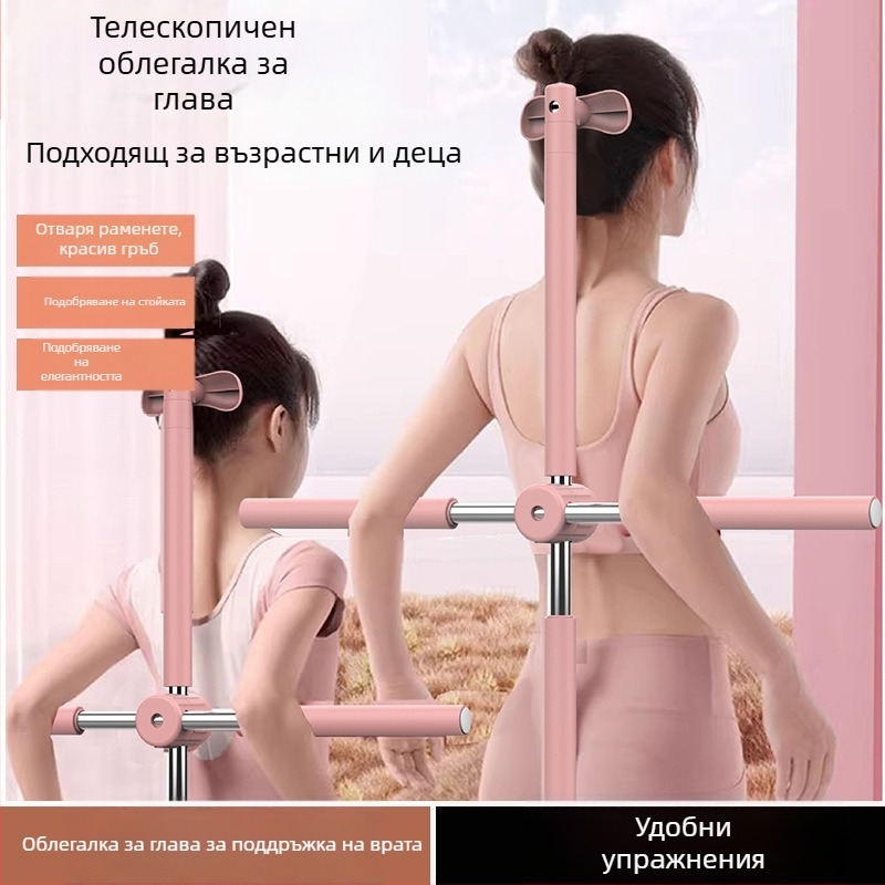 Йога палка за разтягане на гръб и корекция на стойката с опора за глава