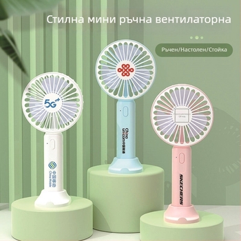 USB презареждаем преносим вентилатор за бюро и ръчна употреба, тих и мощен, с държач за телефон, подходящ за ученици