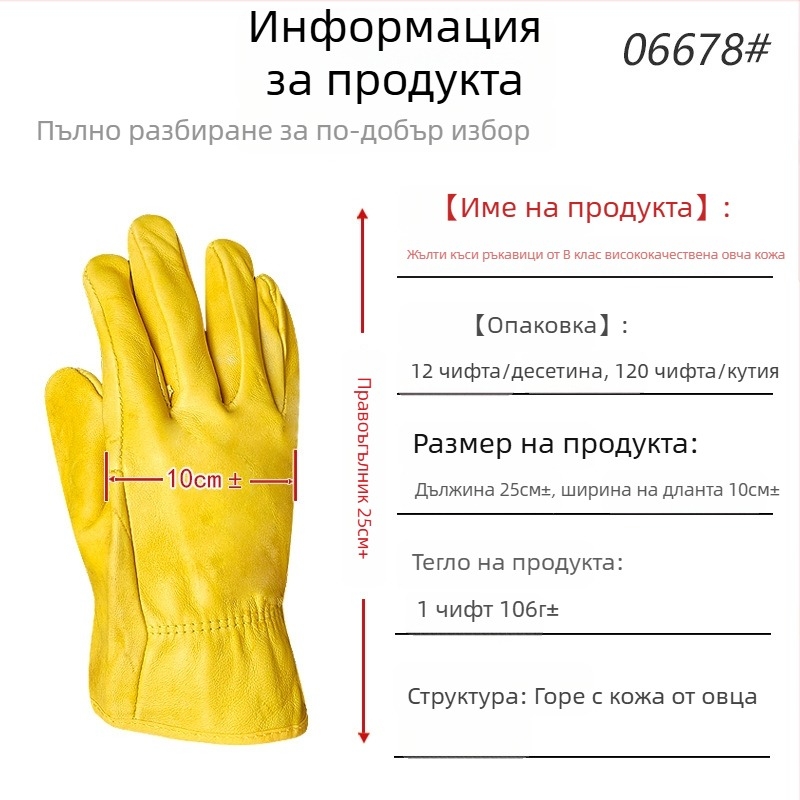 Заваръчни ръкавици от овча кожа с термоизолация и защита от изгаряния за заваряване, шлайфане и рязане