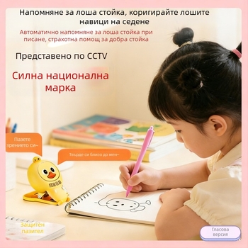 Интелигентно устройство за защита на зрението за деца: коректор на стойка за предотвратяване на миопия и правилно седене над бюрото