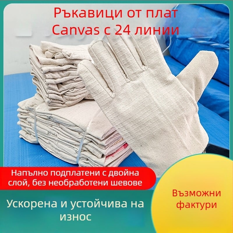 Платнени заваръчни ръкавици за електрическо заваряване – антихлъзгащи, износоустойчиви, двуслойни