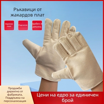 Ръкавици от канвас за машиностроене, корабостроене и металургия — противотрязващи, защитни за индустриална работа