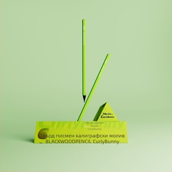Curly Bunn Черен дървен молив HB/2B за писане – първи и втори клас