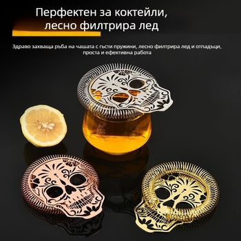 Стейнер за лед за коктейли от неръждаема стомана, кратък скелетен кух дизайн, 12,5×10 см, 74 г