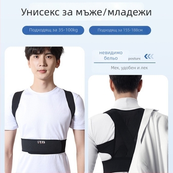 Унисекс ортеза за корекция на стойката за възрастни — невидима лента, изправяне на раменете, подравняване на гръбнака, Zhongshan стил, DR.PZO