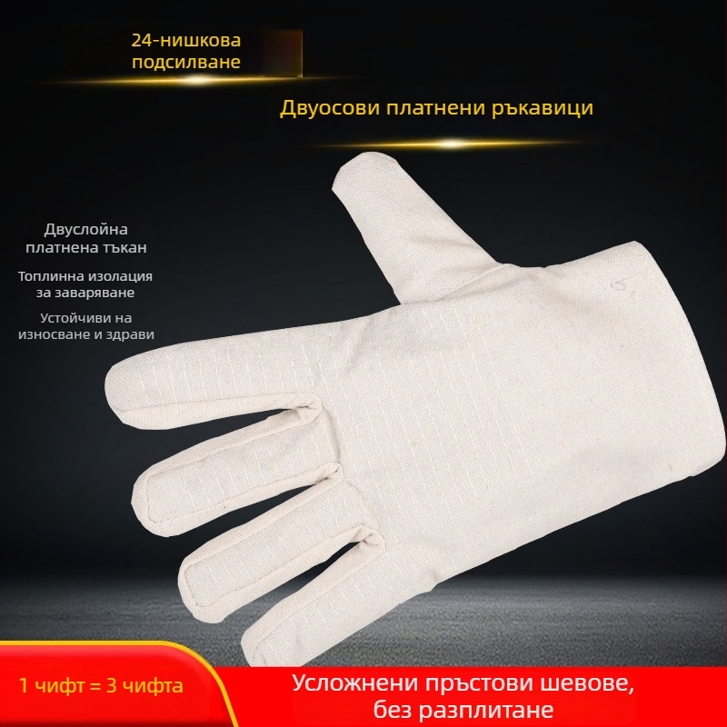 Платнени заваръчни ръкавици, удебелени двойнослойни, 24 реда шиене, арморна тъкан, термоизолация