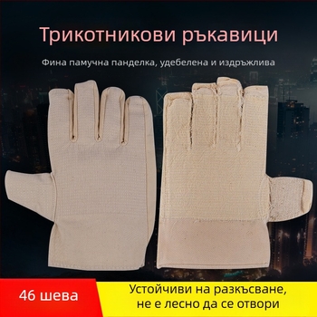 Заваръчни защитни ръкавици - канвас, трислойно удебелени, Zheng san fan