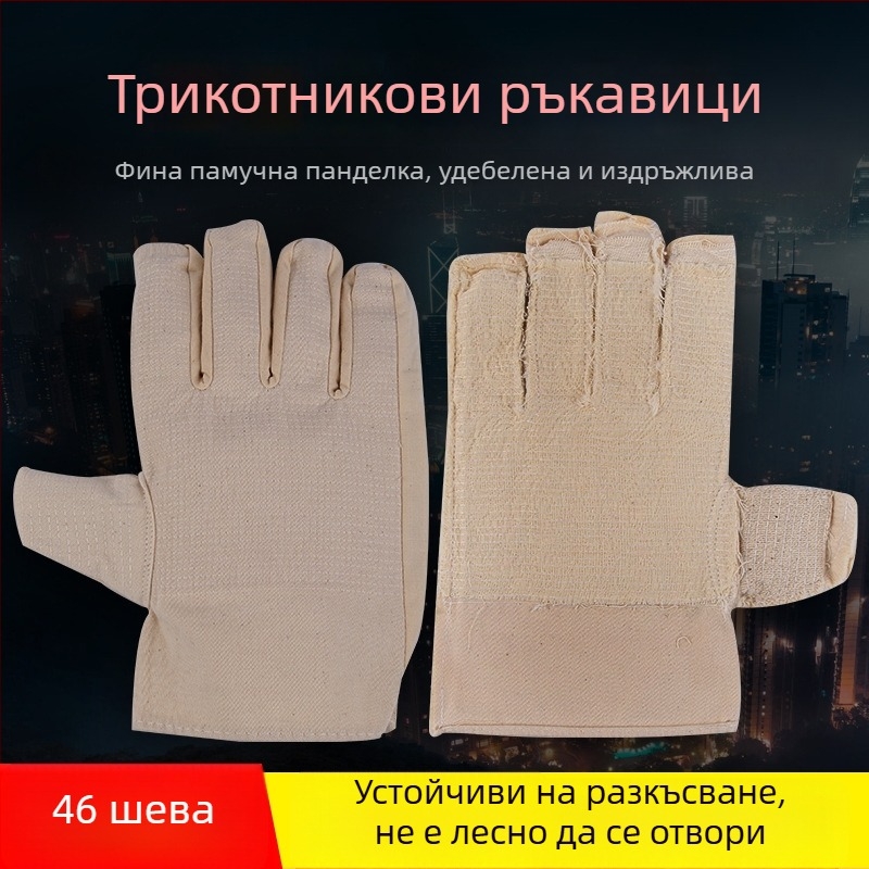 Заваръчни защитни ръкавици - канвас, трислойно удебелени, Zheng san fan