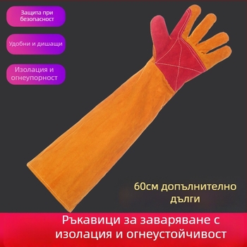Заваръчни ръкавици, кожа от говеждо, устойчиви на високи температури, двойна термоизолация, заваряване, газово заваряване, рязане
