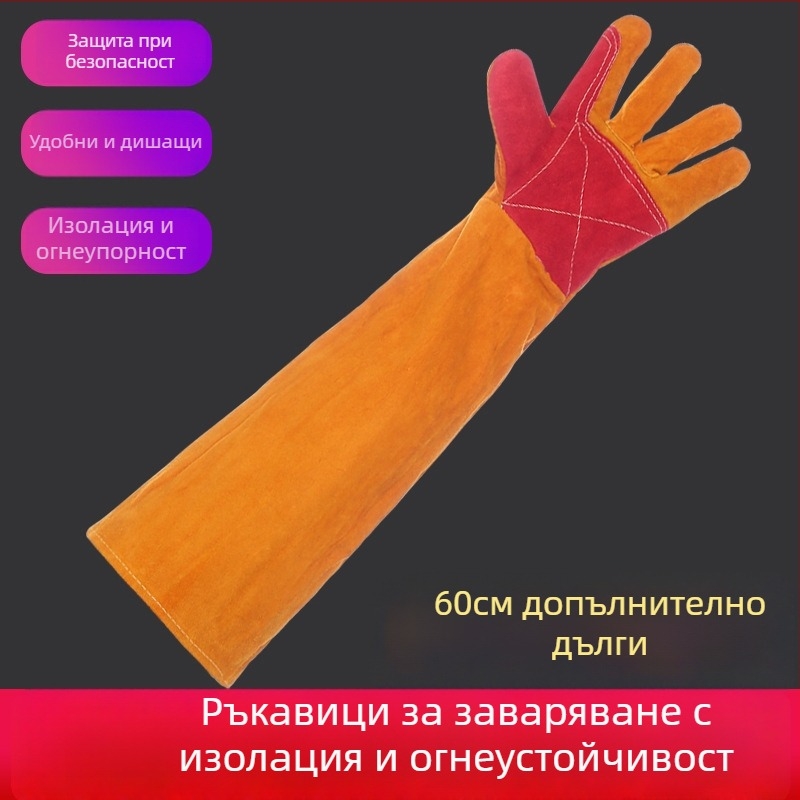 Заваръчни ръкавици, кожа от говеждо, устойчиви на високи температури, двойна термоизолация, заваряване, газово заваряване, рязане