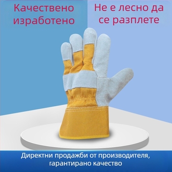 Заваръчни ръкавици от огнеупорна тъкан и телешка кожа; къси пръсти, платнени работни ръкавици за обработка на хардуер