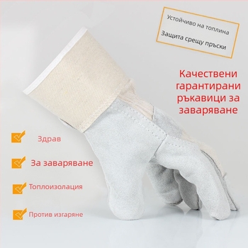 Къси ръкавици заваръчни от пълна телешка кожа с термозащита
