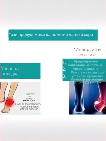 Ортеза за корекция на foot drop със стъпално-глезенна опора — модел 2211, найлон, 200 бр., 12-месечна гаранция