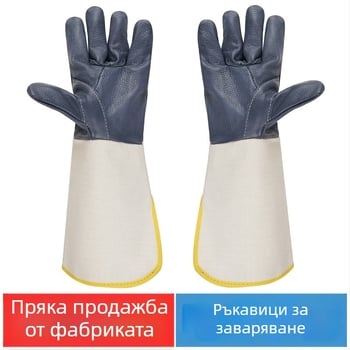 Заваръчни ръкавици от платно и кожа с удължен маншет за заваряване и шлайфане