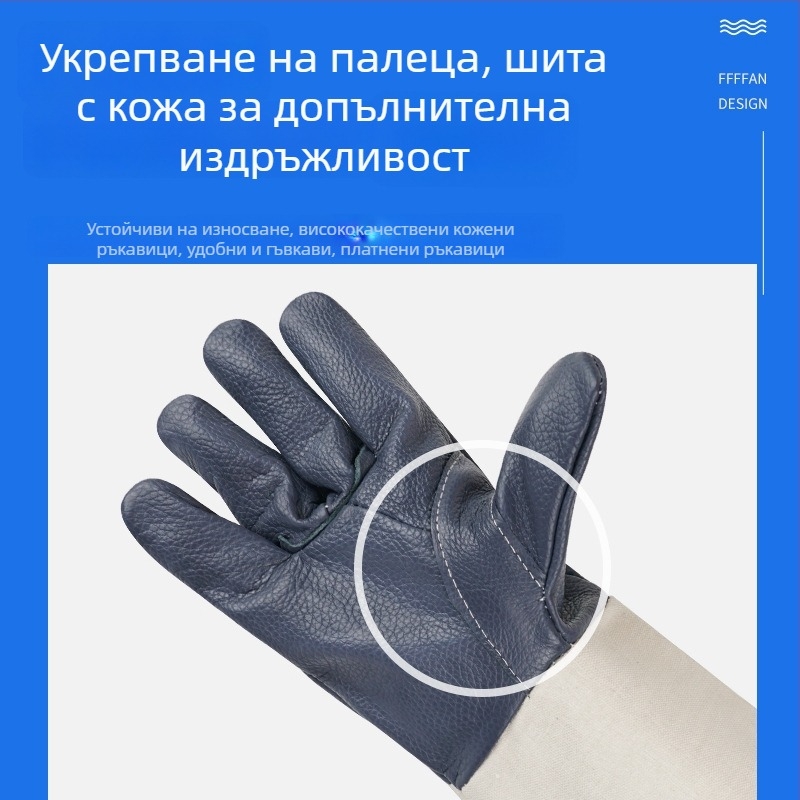 Заваръчни ръкавици от платно и кожа с удължен маншет за заваряване и шлайфане
