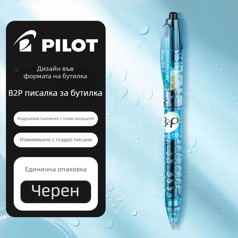 Pilot Baile Baote бутилкова писалка B2P, гел писалка, черна/синя, за ученици