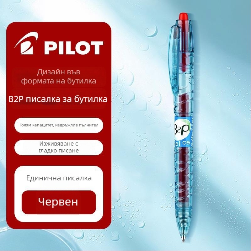 Pilot Baile Baote бутилкова писалка B2P, гел писалка, черна/синя, за ученици