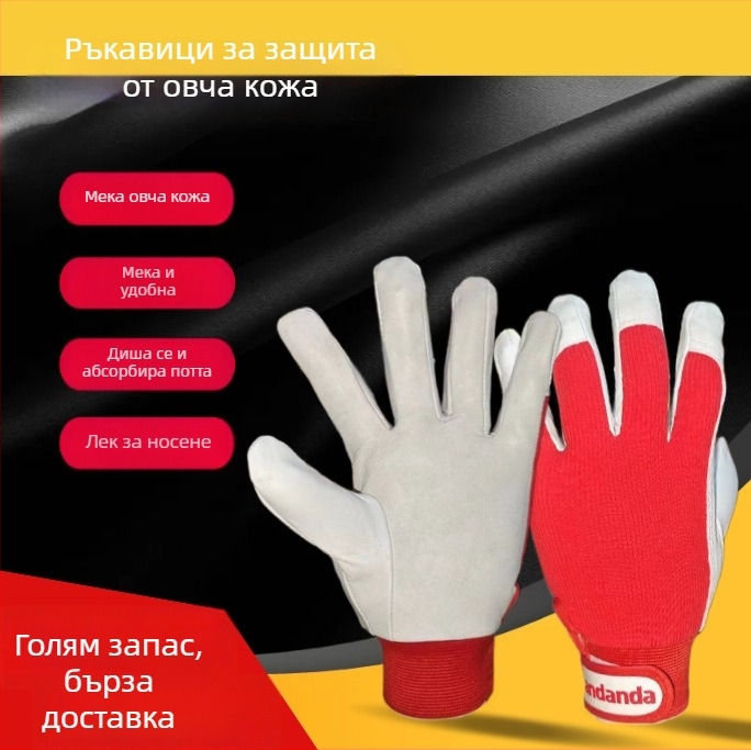 Заваръчни ръкавици от овча кожа и еластична тъкан за заваряване (Материал: овча кожа и еластична тъкан; Област на приложение: заваряване; Функция: ръкавици за заваряване)