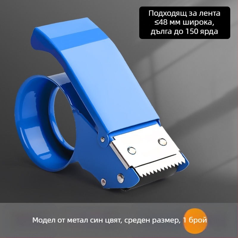 Deli ръчна запечатваща машина за кутии с лента, ABS/метал, модел 80080180280382382453250, лента до 60 мм