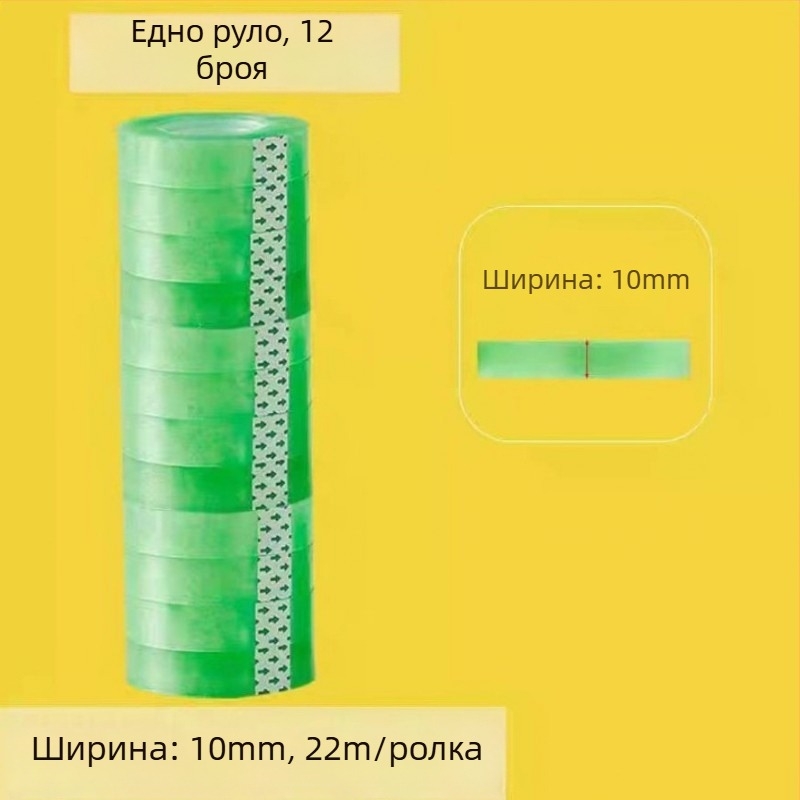 Прозрачен диспенсър за лента и държач, PP, за офис, диаметър на шпиндела 1.2–1.8 см, ширина на лентата до 28 мм