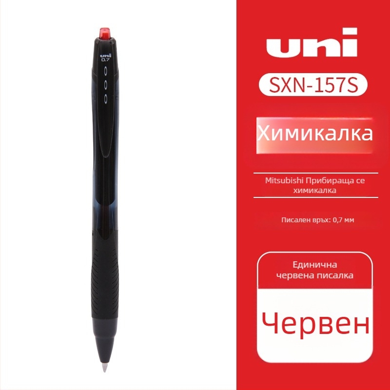 uni Mitsubishi химикалка с топче, 0,7 мм, бутонно натискане