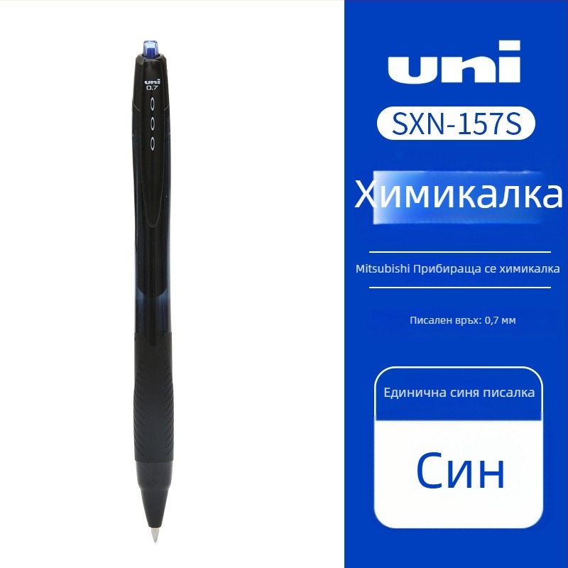 uni Mitsubishi химикалка с топче, 0,7 мм, бутонно натискане