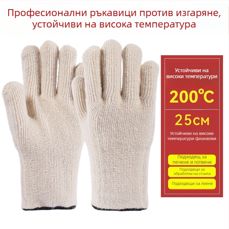 Taodun ръкавици за висока температура – антиизгаряния, термоустойчиви защитни ръкавици