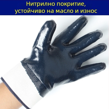Не еднократни ръкавици за заваряване, нитрилно импрегнирани, масло- и износоустойчиви, индустриална поддръжка, серия три пъти залепване
