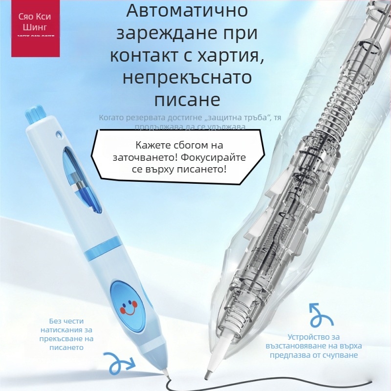Lowercase Star механичен молив ZZW - автоматично подаване на свинец, ергономичен захват, без острилка