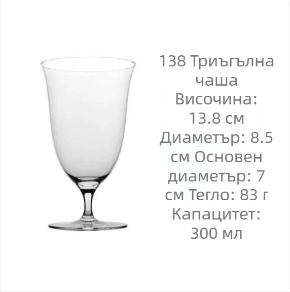 Кристална коктейлна чаша, 201–300 мл, японски стил, с обръщена горна част, с печатен логотип, в картонена кутия