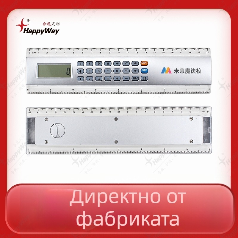 Аритметичен калкулатор с персонализирано лого и многофункционална линейка, ABS корпус, 8-цифрен дисплей, с батерия