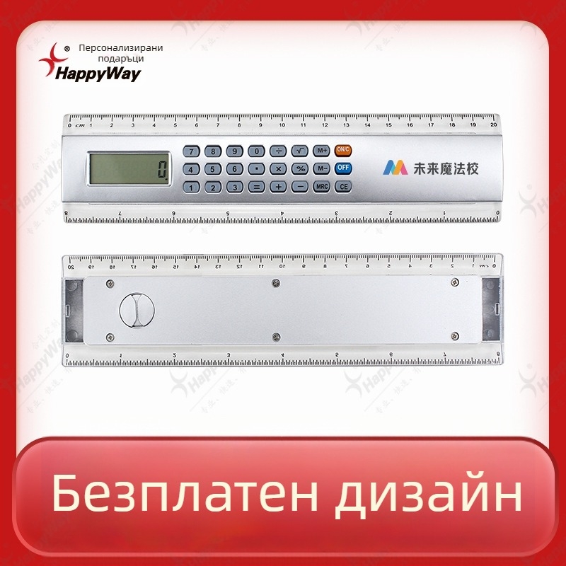 Аритметичен калкулатор с персонализирано лого и многофункционална линейка, ABS корпус, 8-цифрен дисплей, с батерия