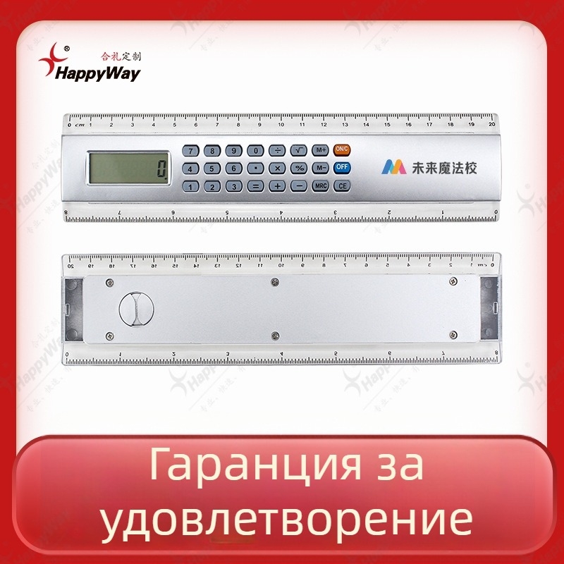 Аритметичен калкулатор с персонализирано лого и многофункционална линейка, ABS корпус, 8-цифрен дисплей, с батерия