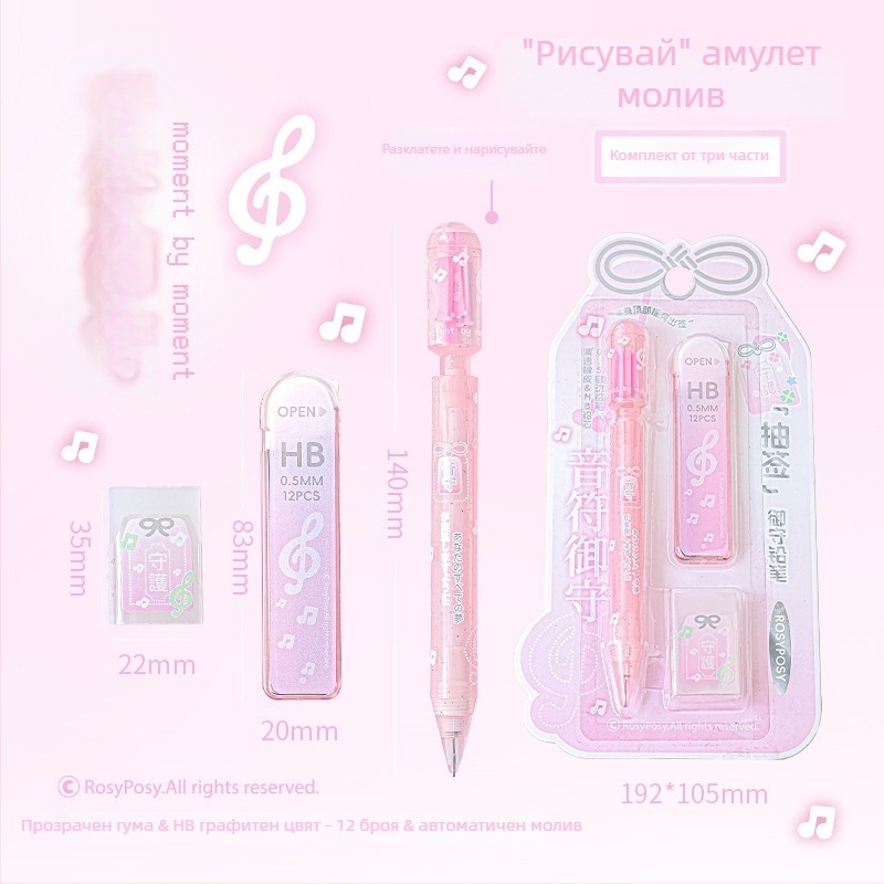 RosyPosy Механичен молив комплект – прозрачен корпус, Rs257q, PVC, индивидуално опакован, карикатурен стил