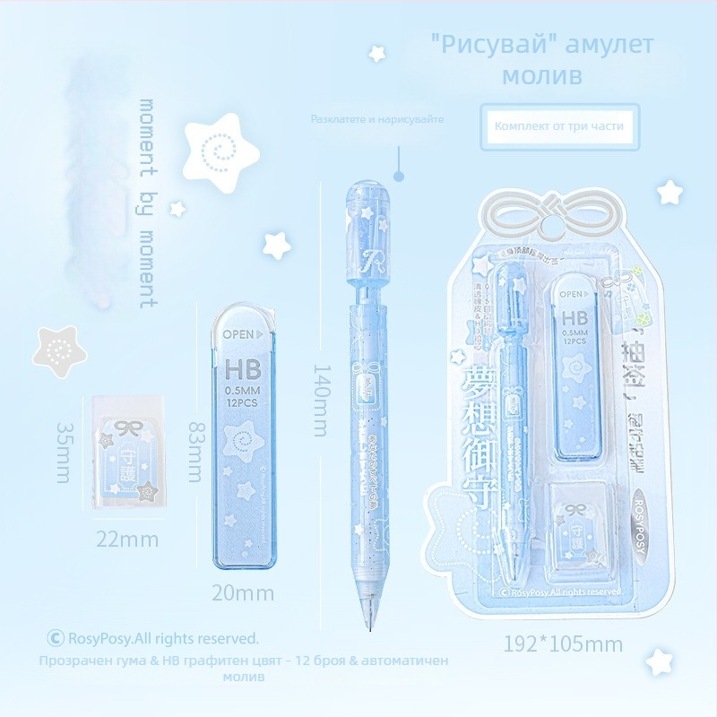 RosyPosy Механичен молив комплект – прозрачен корпус, Rs257q, PVC, индивидуално опакован, карикатурен стил