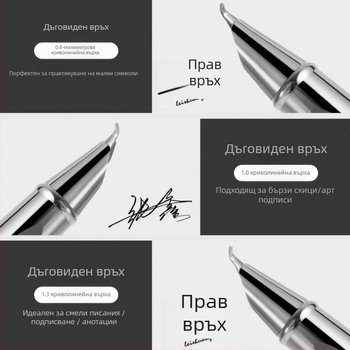 Метална писалка за калиграфия с огънат връх и иридиев перо – за скица и практика, подаръчна кутия