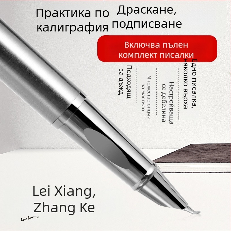 Метална писалка за калиграфия с огънат връх и иридиев перо – за скица и практика, подаръчна кутия