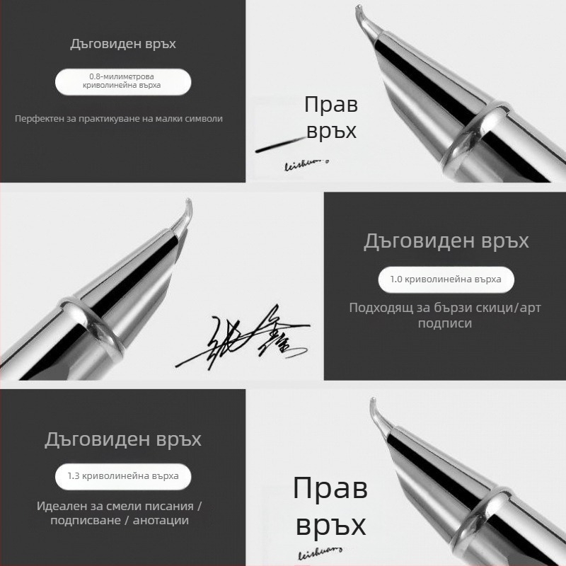 Метална писалка за калиграфия с огънат връх и иридиев перо – за скица и практика, подаръчна кутия