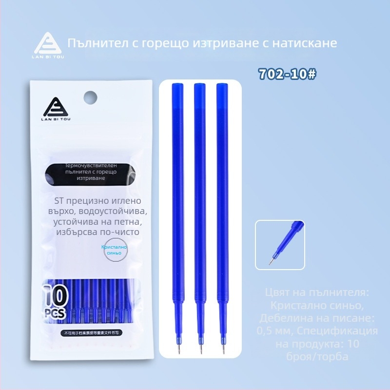 Ranbitou 702-10 пълнител за изтриваща се писалка, ST връх, кристално синьо мастило, термоизтриваем, 0.5 мм